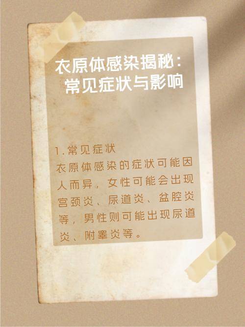 儿童支原体衣原体感染有哪些典型症状？-第3张图片-中州医学会