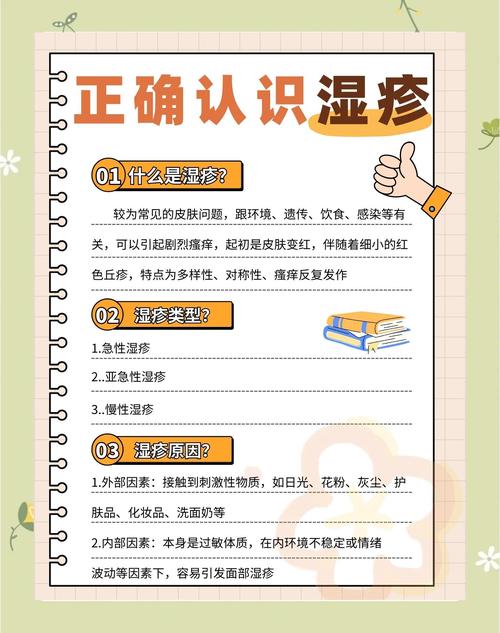 6岁湿疹怎么治？最佳方法是什么？-第2张图片-中州医学会