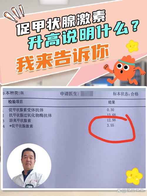 新生儿促甲状腺激素偏高，原因何在？-第2张图片-中州医学会