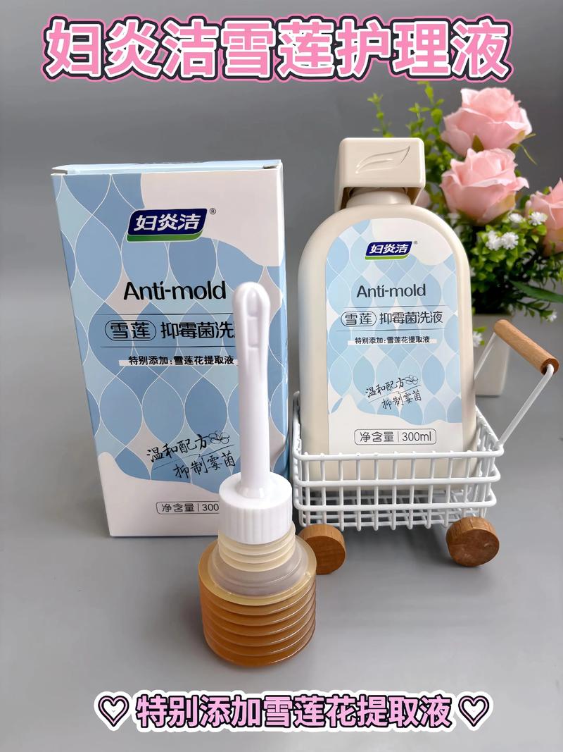 孕期用妇炎洁安全吗？-第1张图片-中州医学会