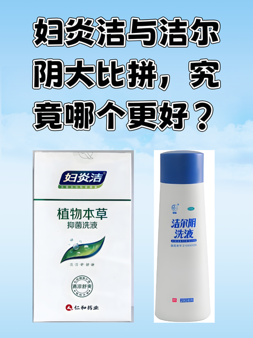 孕期用妇炎洁安全吗？-第3张图片-中州医学会