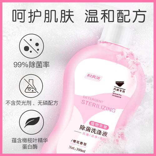 孕期用妇炎洁安全吗？-第2张图片-中州医学会