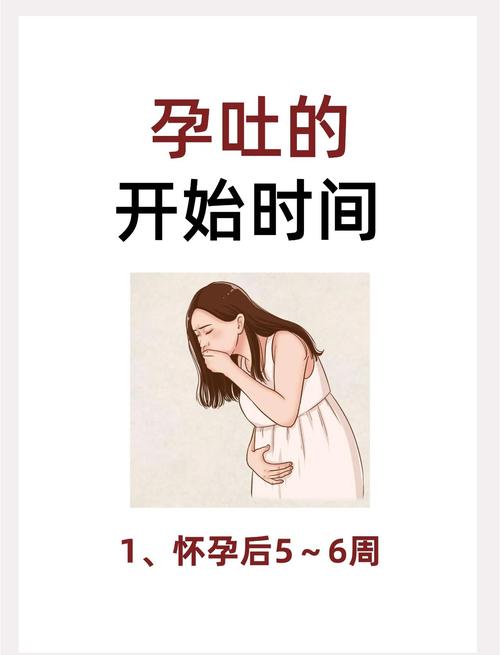 孕吐严重怎么办？如何缓解孕期剧烈呕吐？-第3张图片-中州医学会