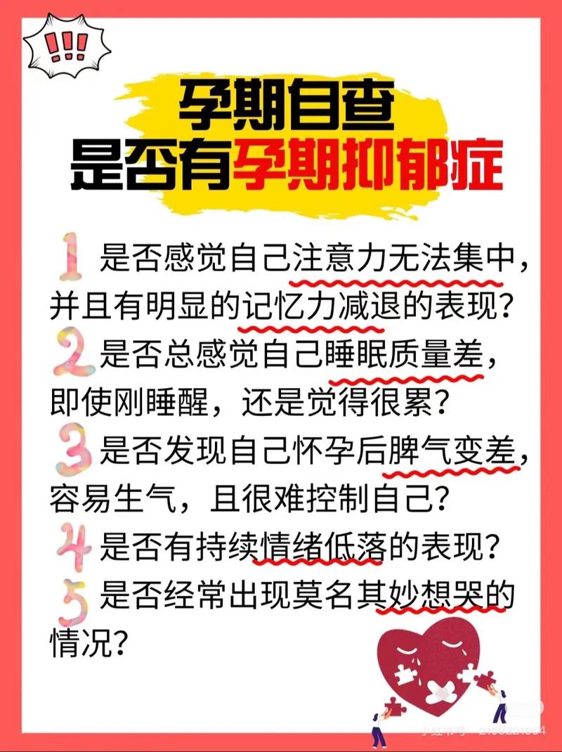 孕期烦躁难忍，如何快速缓解？-第2张图片-中州医学会