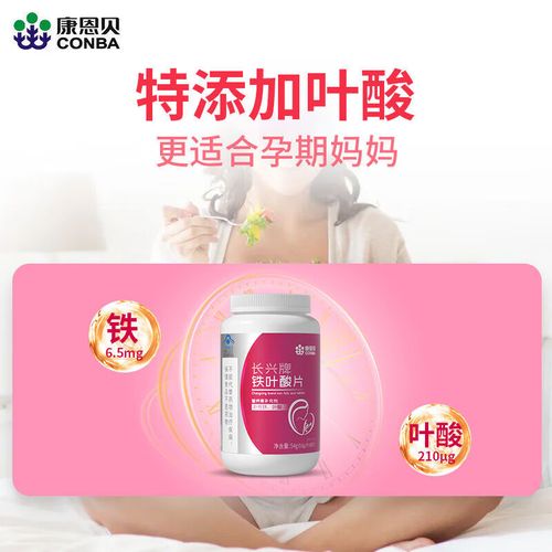 备孕男性吃叶酸片，到底有何用？-第2张图片-中州医学会