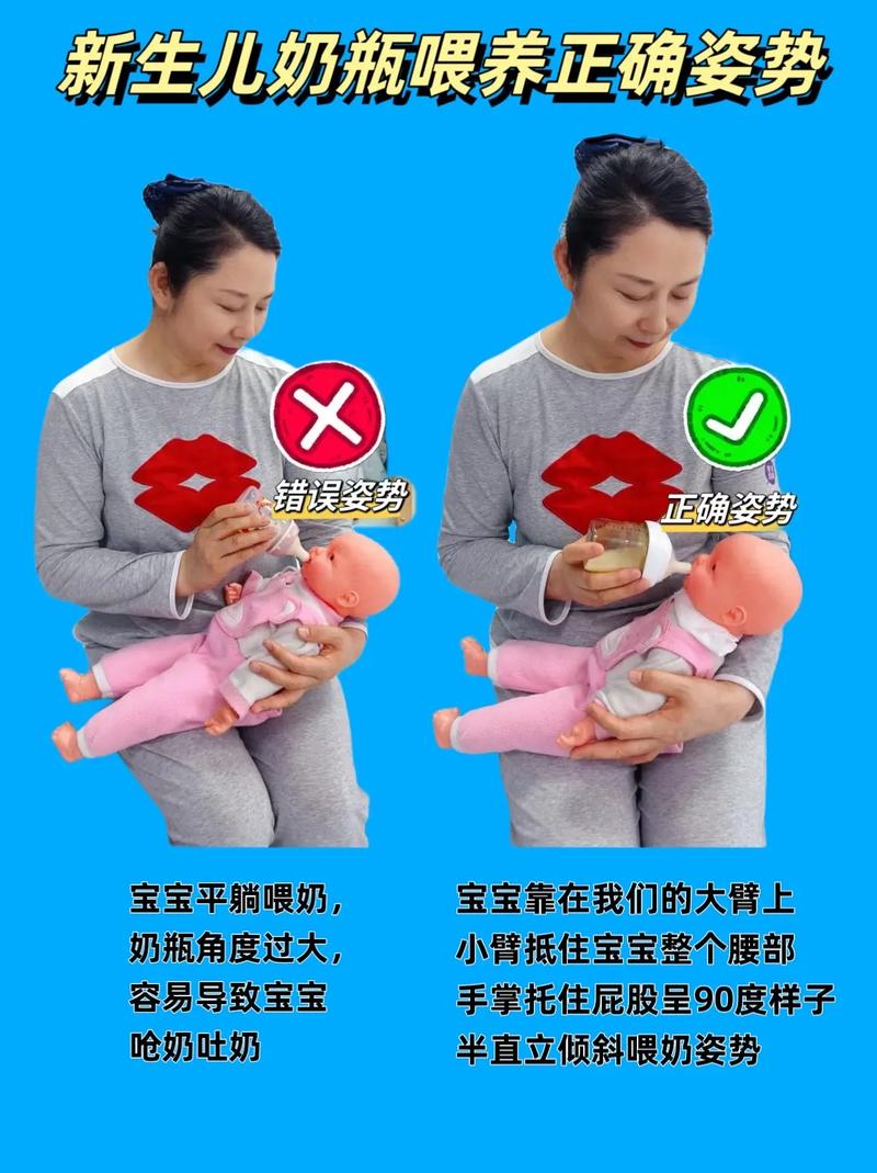 新生儿喂奶瓶姿势正确图解是怎样的？-第1张图片-中州医学会