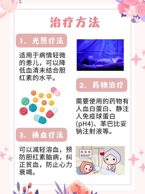 新生儿溶血症如何有效避免发生？-第1张图片-中州医学会