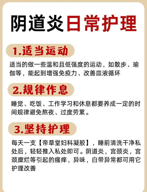 孕期霉菌性阴炎怎么治疗才安全？-第1张图片-中州医学会