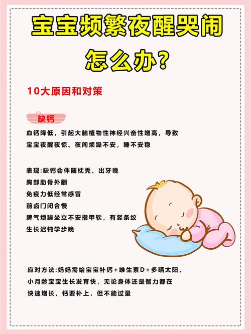 新生儿睡觉易惊醒，是缺钙还是惊跳反射？-第3张图片-中州医学会