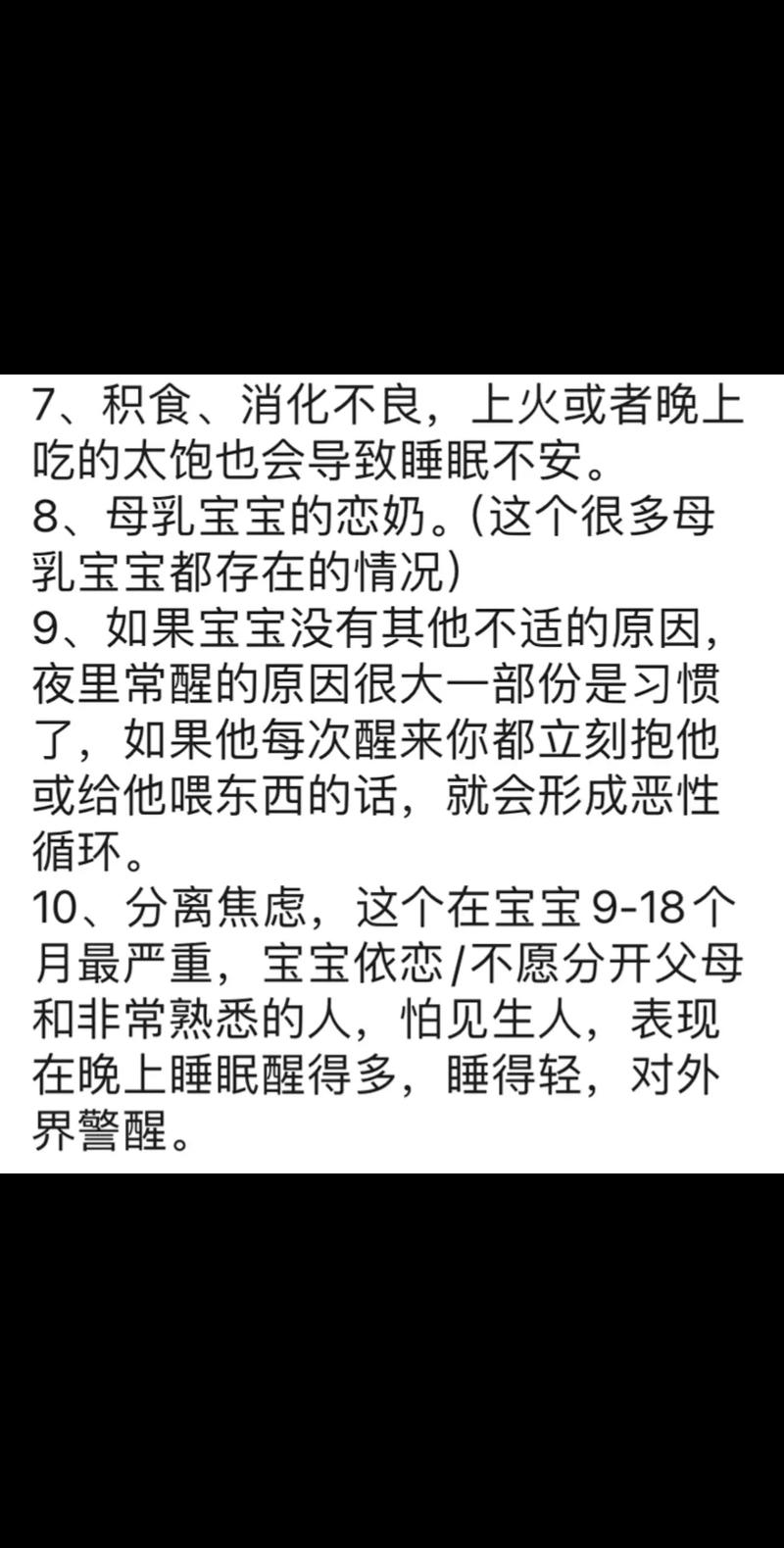 新生儿睡觉易惊醒，是缺钙还是惊跳反射？-第2张图片-中州医学会