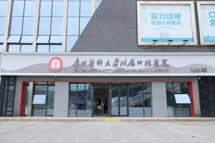 贵阳儿童牙科医院哪家最好？-第3张图片-中州医学会