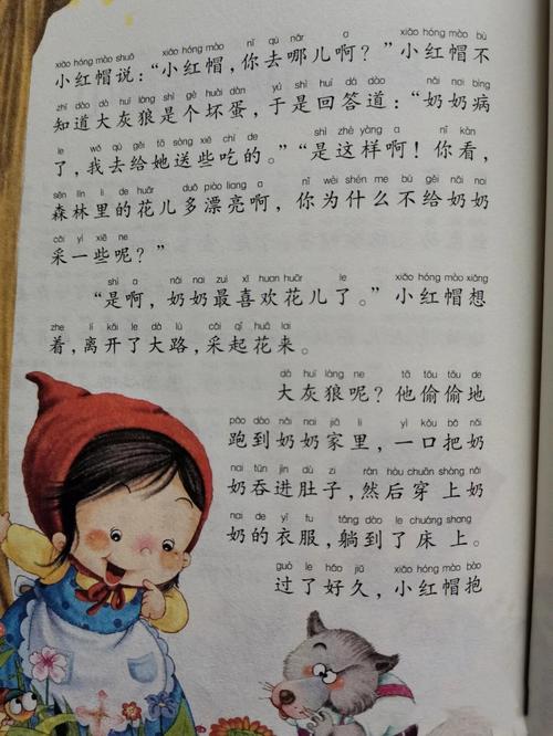 小红帽为何总在睡前故事里出现？-第3张图片-中州医学会