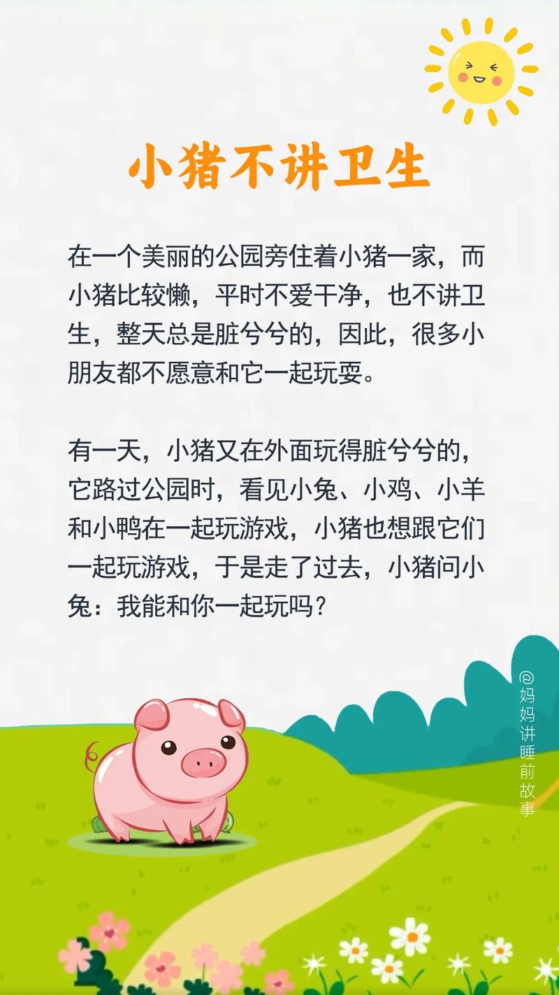 儿童故事在线连续播放大全有哪些推荐？-第1张图片-中州医学会