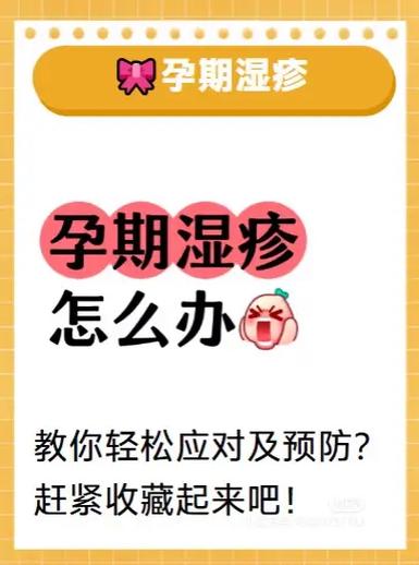 备孕期能用皮炎平吗？-第3张图片-中州医学会
