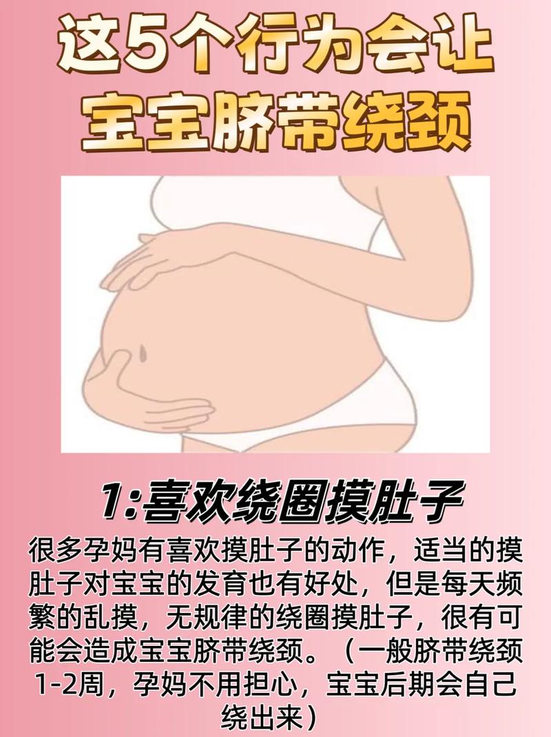 脐带绕颈一周危险吗？需注意什么？-第1张图片-中州医学会