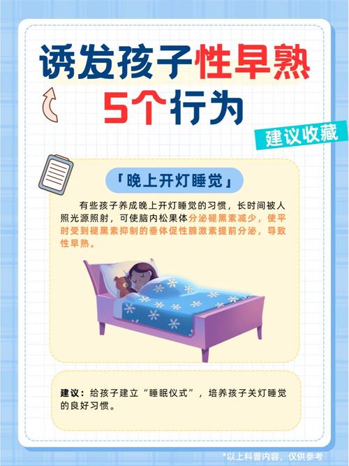 性早熟儿童如何安全降低雌激素？-第2张图片-中州医学会