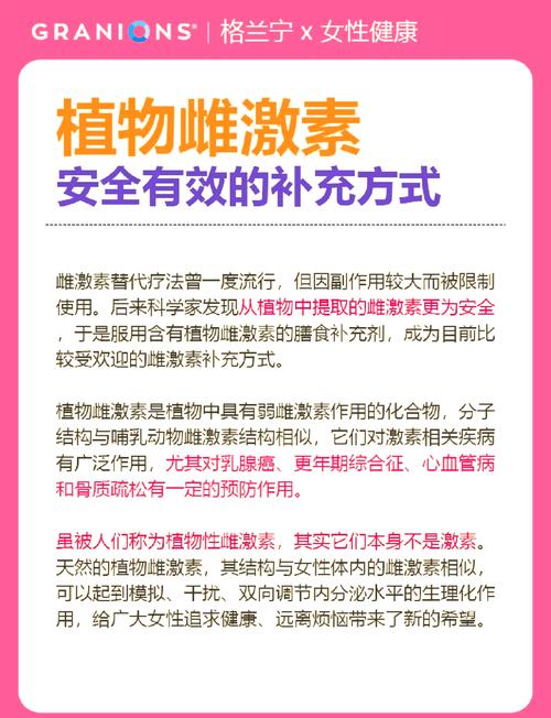 性早熟儿童如何安全降低雌激素？-第3张图片-中州医学会