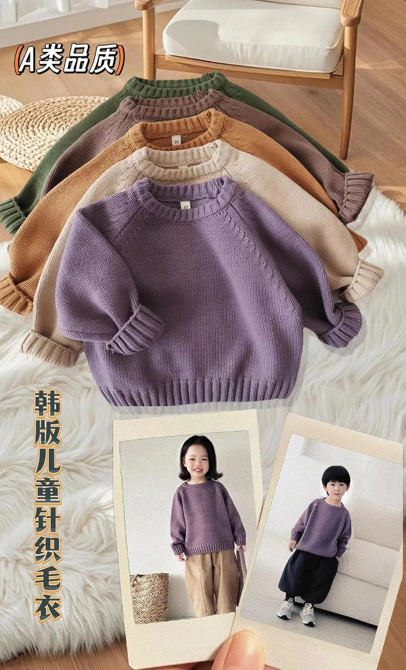 10岁儿童毛衣身子一般起多少针？-第1张图片-中州医学会