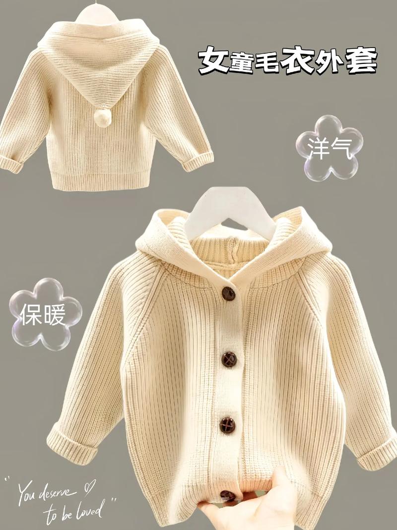 10岁儿童毛衣身子一般起多少针？-第2张图片-中州医学会