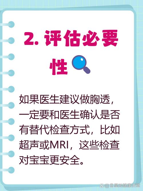 孕期胸透有影响吗？-第2张图片-中州医学会