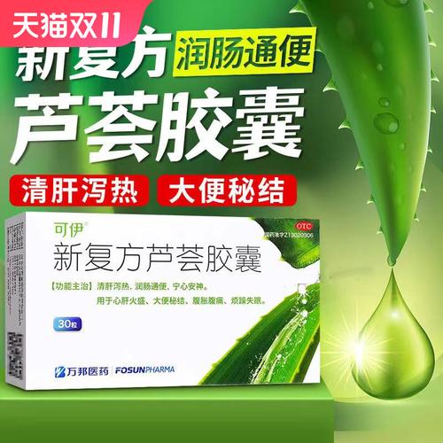 孕期便秘安全用药有哪些？-第3张图片-中州医学会