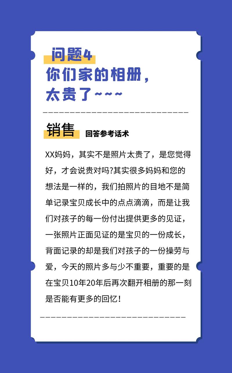 儿童摄影门市话术100问，如何快速成交客户？-第1张图片-中州医学会