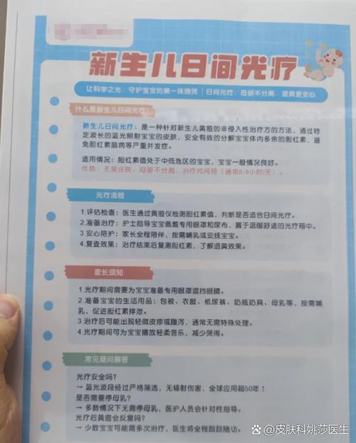 新生儿黄疸蓝光治疗几天能好？-第1张图片-中州医学会