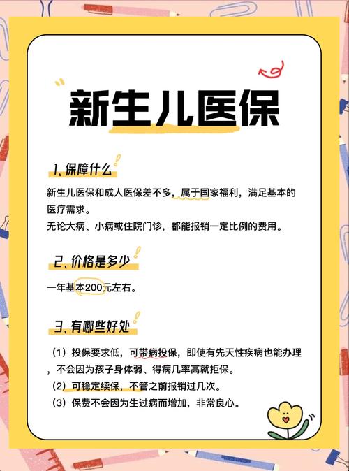 南京儿童医保住院报销比例是多少？-第3张图片-中州医学会