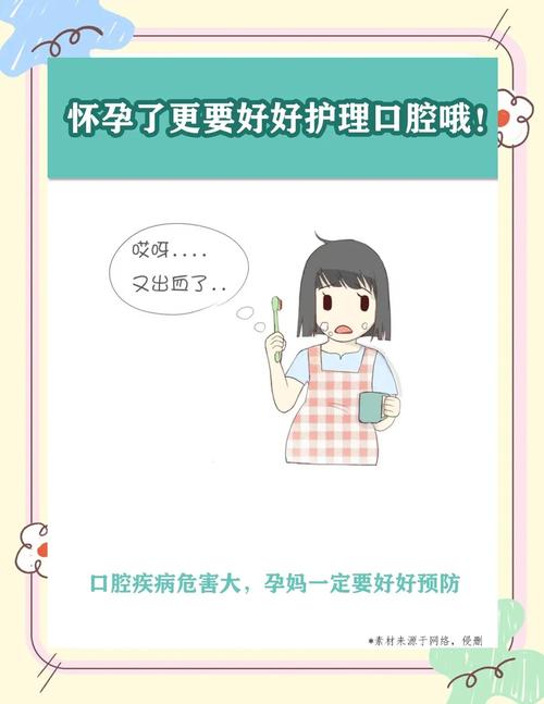 孕期牙龈出血咋办？-第2张图片-中州医学会