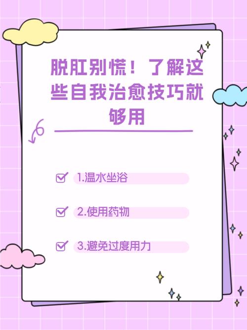 孕期脱肛严重怎么办？-第1张图片-中州医学会