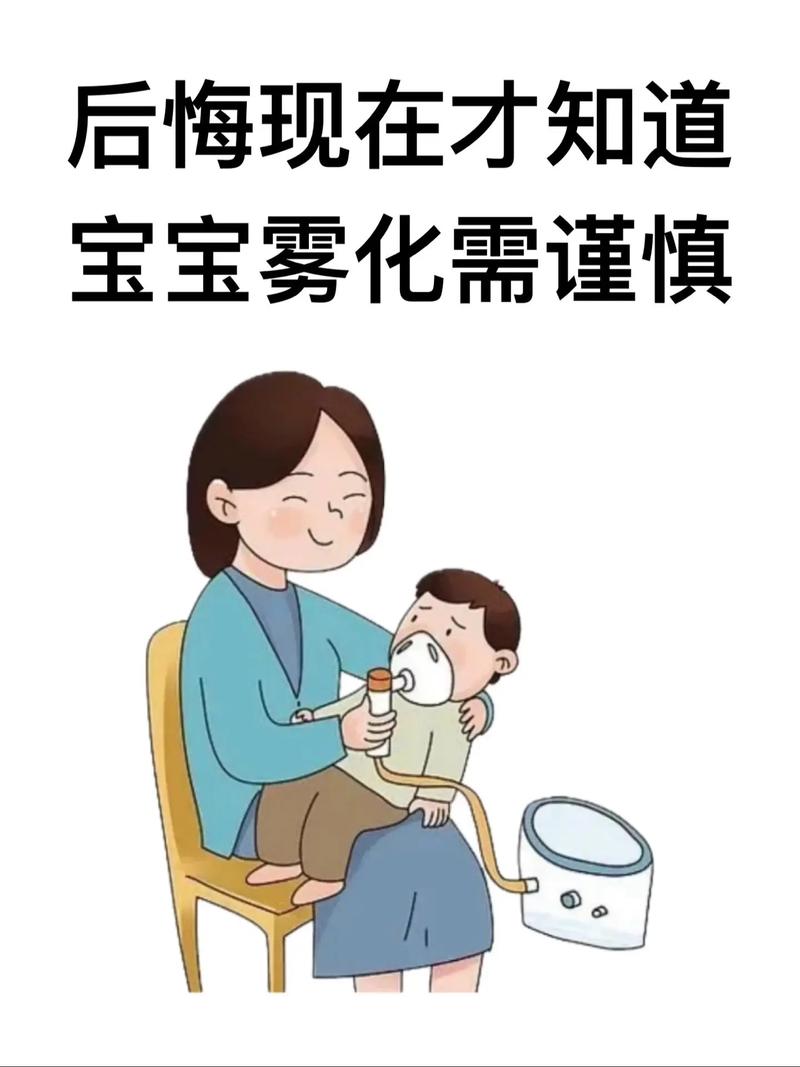 儿童空腹做雾化治疗可行吗？-第2张图片-中州医学会