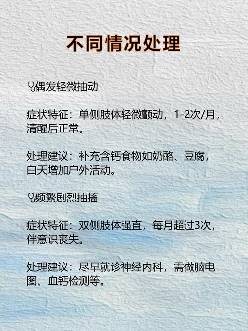 儿童抽搐原因多样，家长如何快速识别与应对？-第2张图片-中州医学会