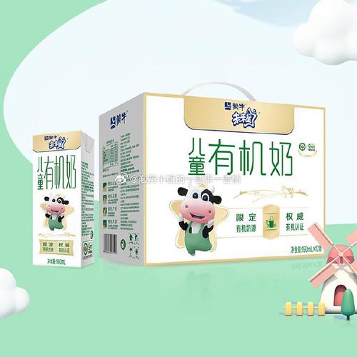 蒙牛未来星有机奶，孩子成长喝它真的更好吗？-第2张图片-中州医学会