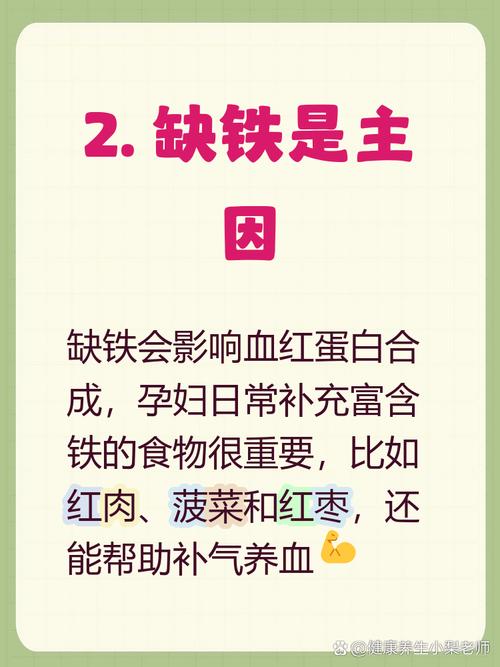 孕期血红蛋白偏低，该如何应对？-第2张图片-中州医学会