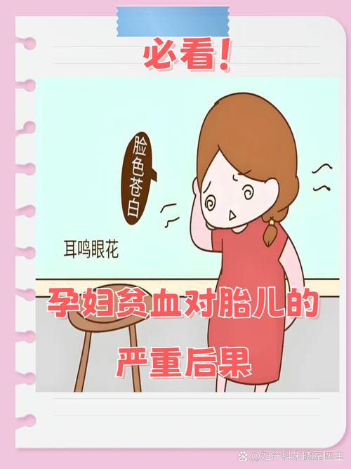 孕期血红蛋白偏低，该如何应对？-第3张图片-中州医学会