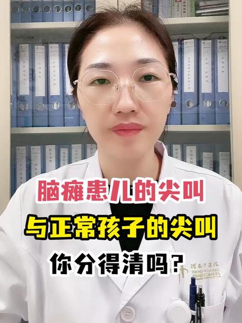 脑瘫新生儿与正常新生儿有何明显区别？-第2张图片-中州医学会