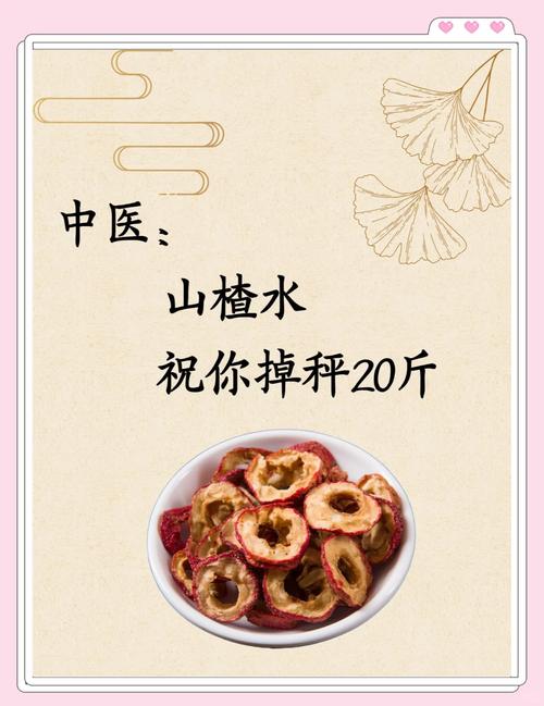 怀孕期间能喝山楂水吗？-第2张图片-中州医学会