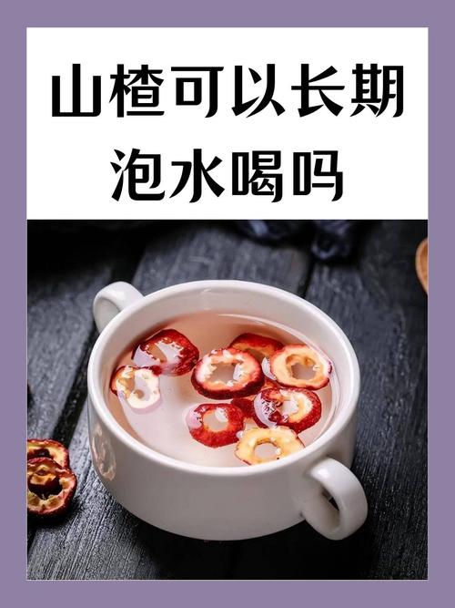 怀孕期间能喝山楂水吗？-第1张图片-中州医学会