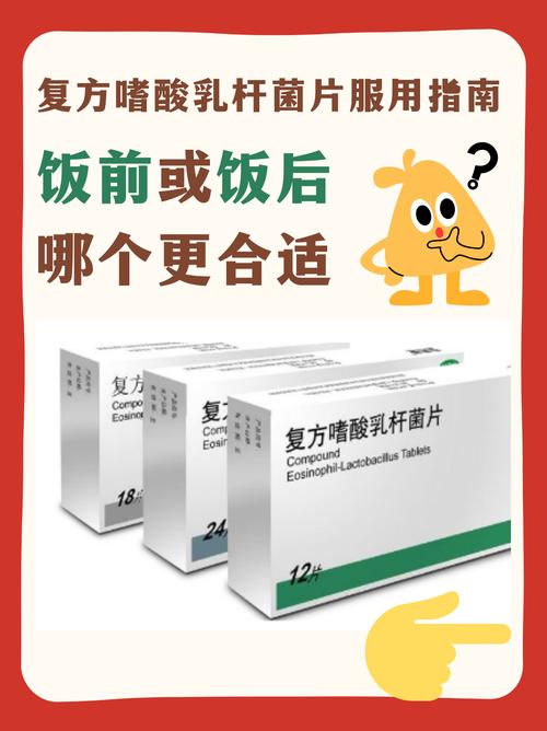 儿童复方嗜酸乳杆菌片用量多少合适？-第2张图片-中州医学会