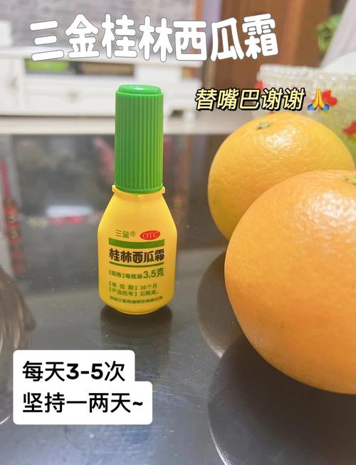 备孕期间可以喷西瓜霜吗-第3张图片-中州医学会