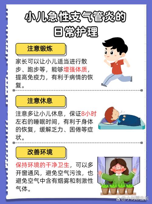 儿童支气管肺炎一般多久能好？-第3张图片-中州医学会