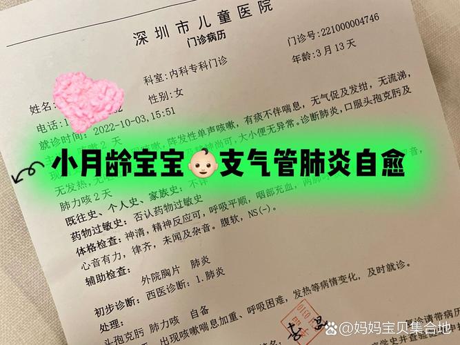 儿童支气管肺炎一般多久能好？-第2张图片-中州医学会