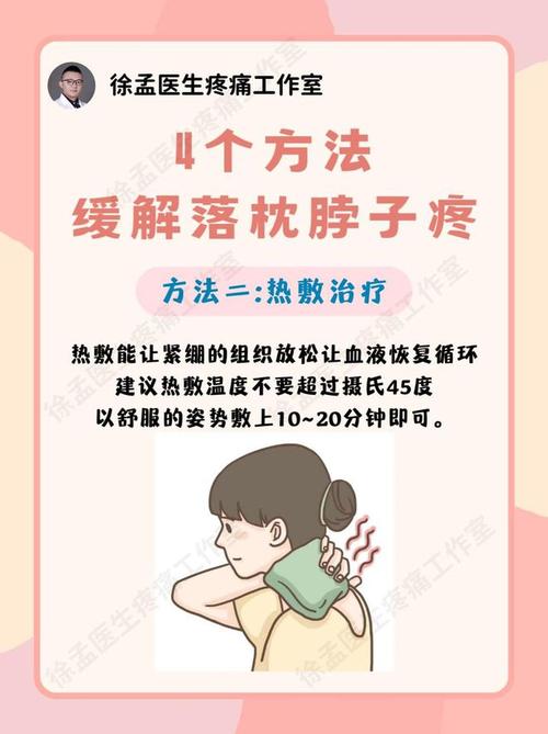 儿童落枕了什么办法最有效-第3张图片-中州医学会