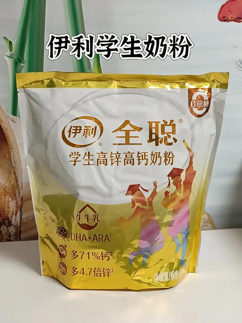 伊利儿童成长高钙奶粉到底好不好？-第3张图片-中州医学会