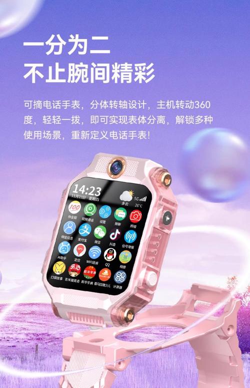 翰智儿童手表怎么下app-第2张图片-中州医学会