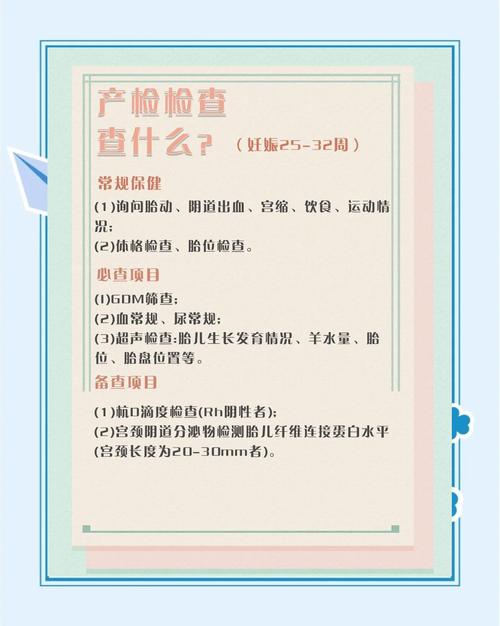 中孕期母血清学产前筛查-第3张图片-中州医学会
