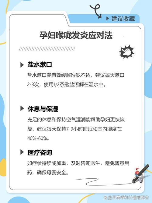 孕期炎症严重怎么办？-第2张图片-中州医学会