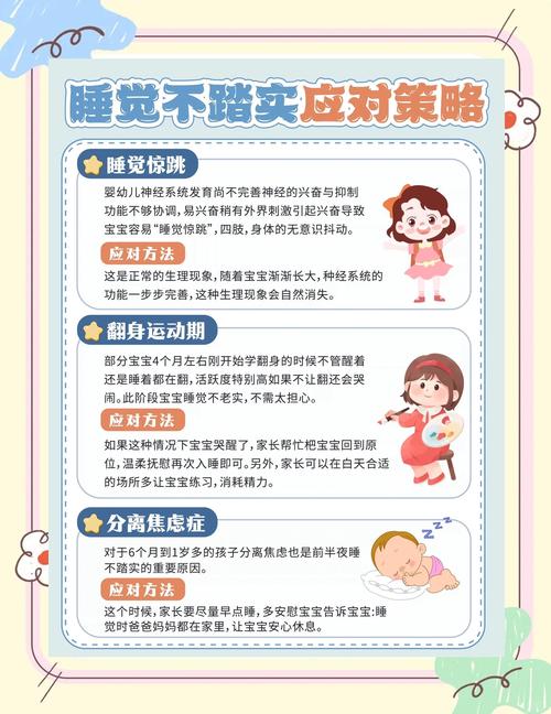 新生儿睡不安稳，究竟为啥？-第1张图片-中州医学会
