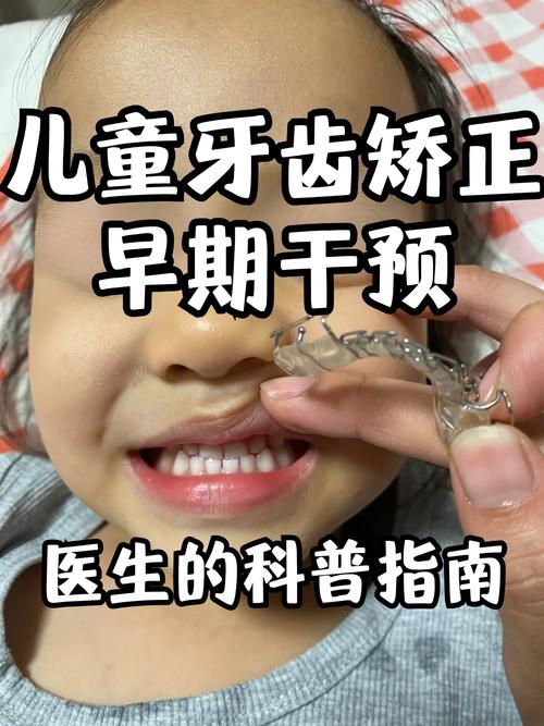 儿童MRC矫正怎么做？-第2张图片-中州医学会