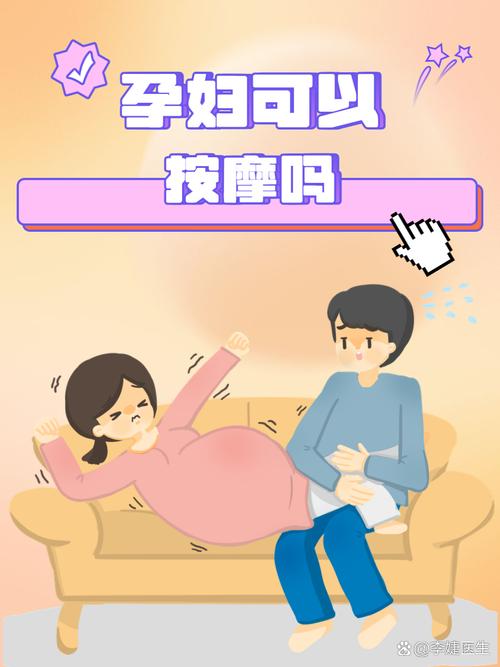 怀孕期间可以按摩肩膀吗-第2张图片-中州医学会